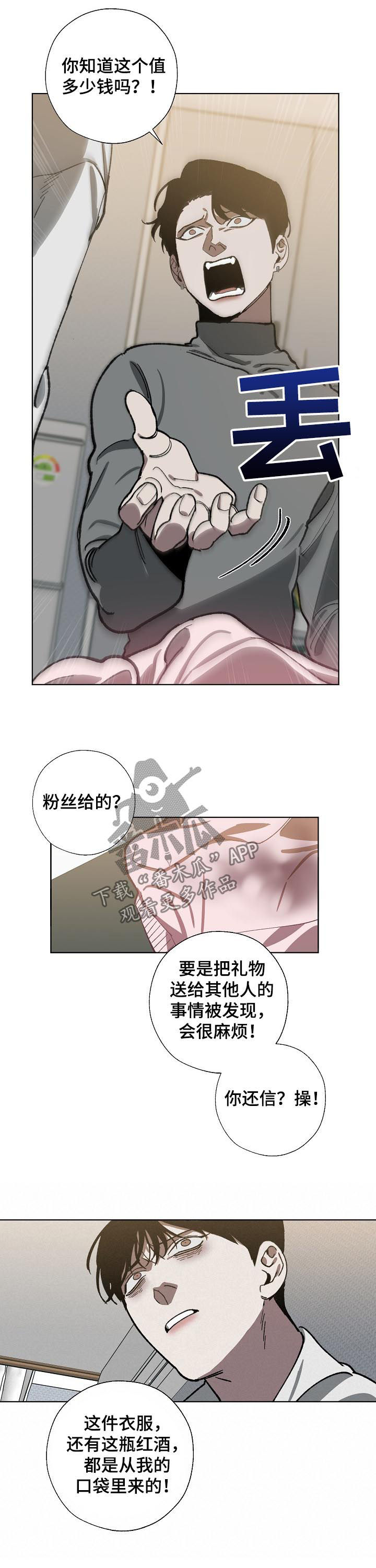 第53话 第4页
