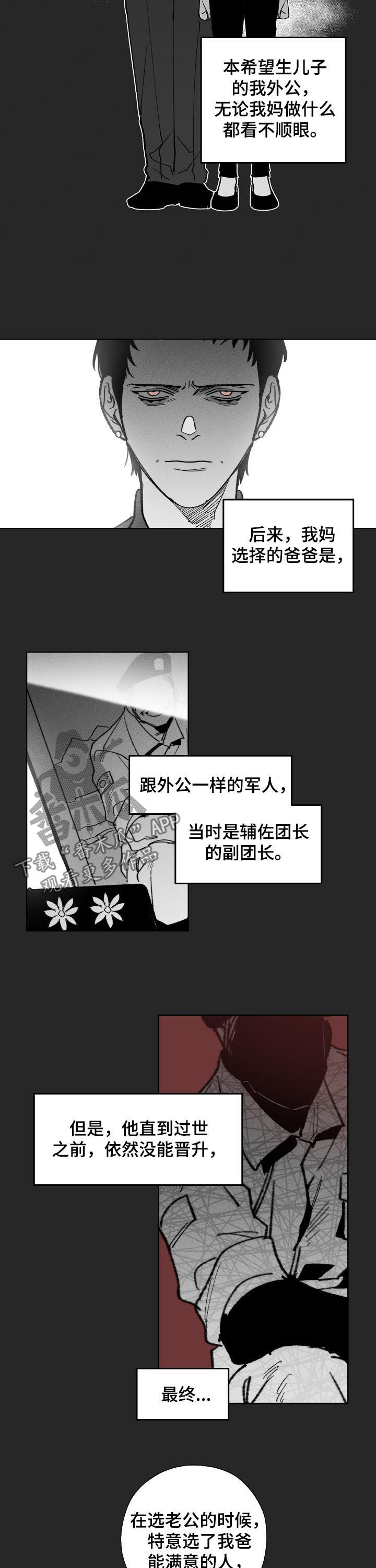 第53话 第7页