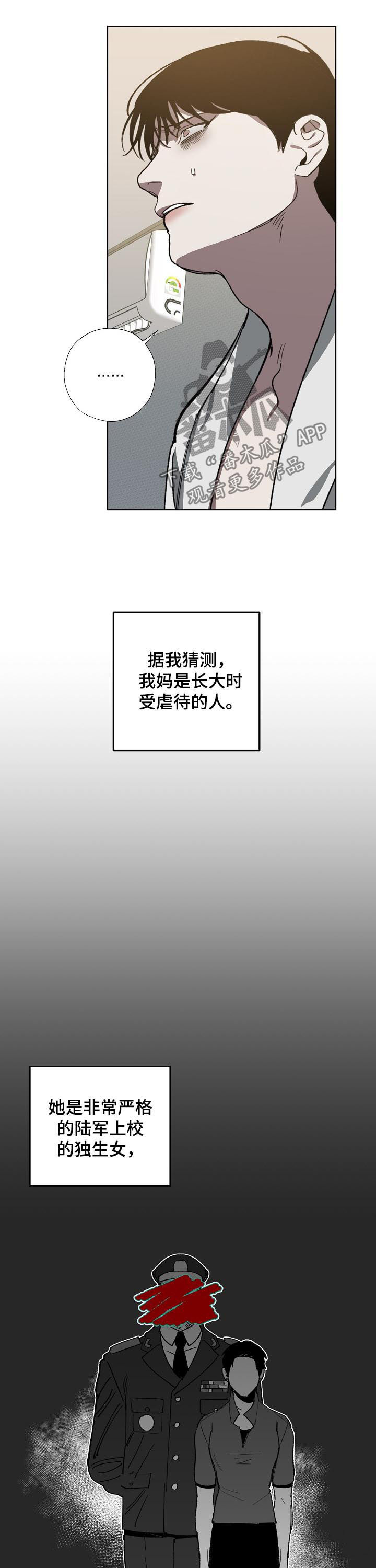 第53话 第6页