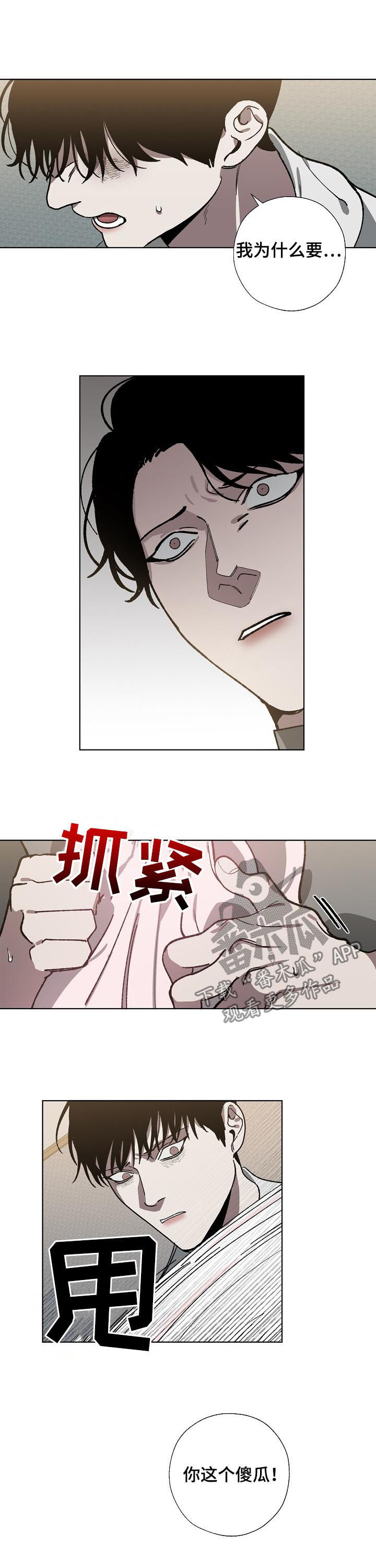 第53话 第3页