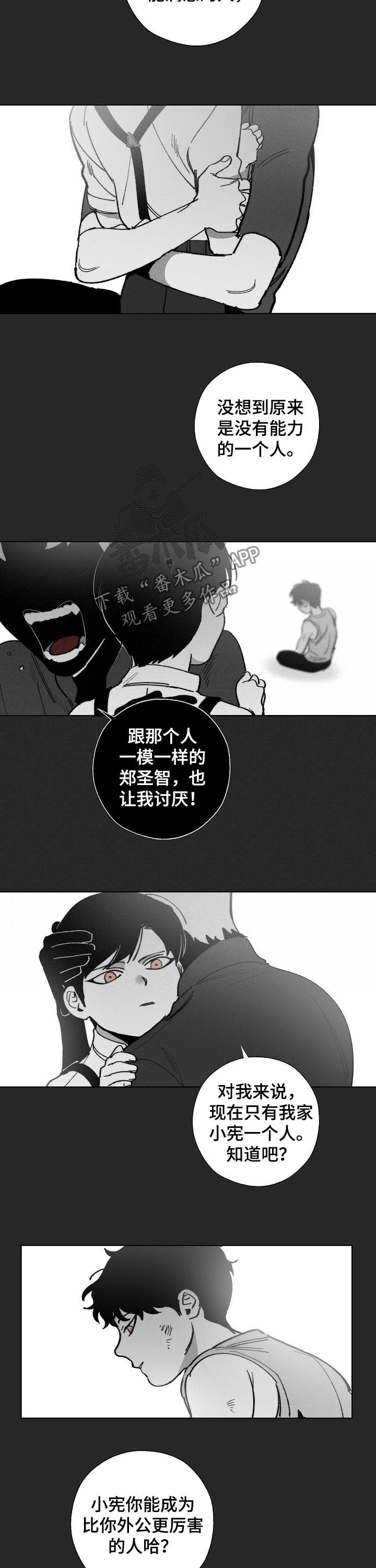第53话 第8页