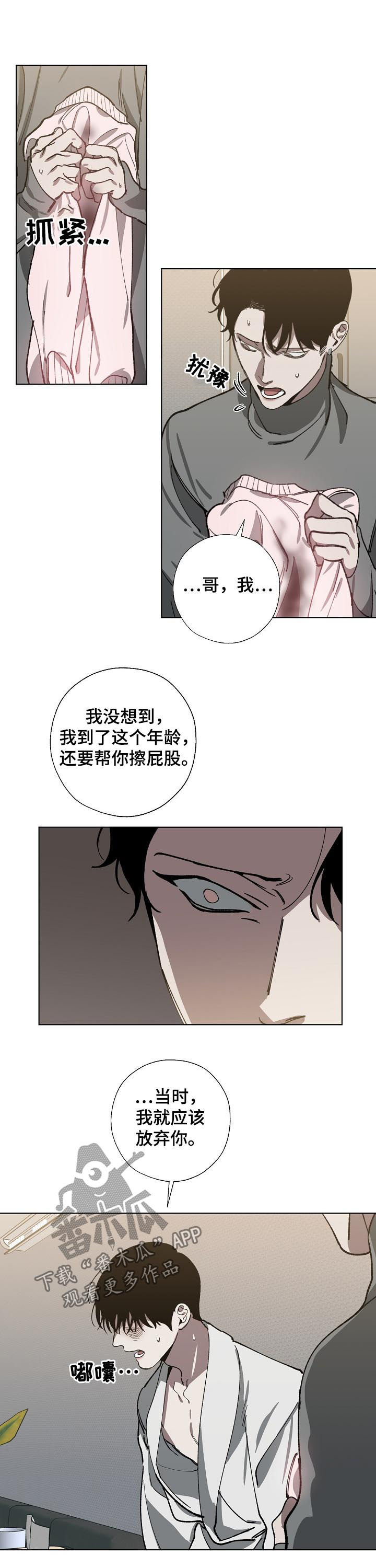 第53话 第2页