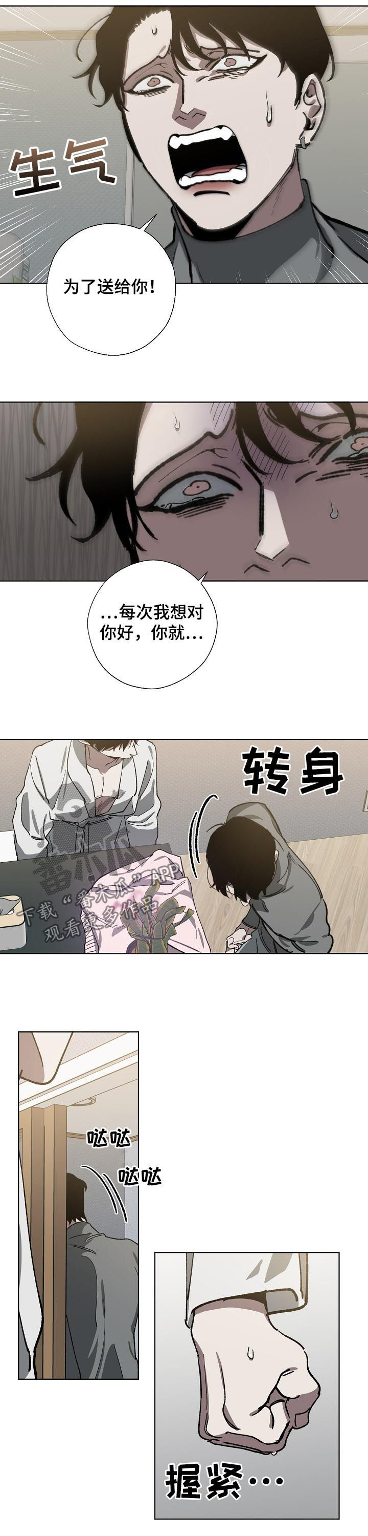 第53话 第5页