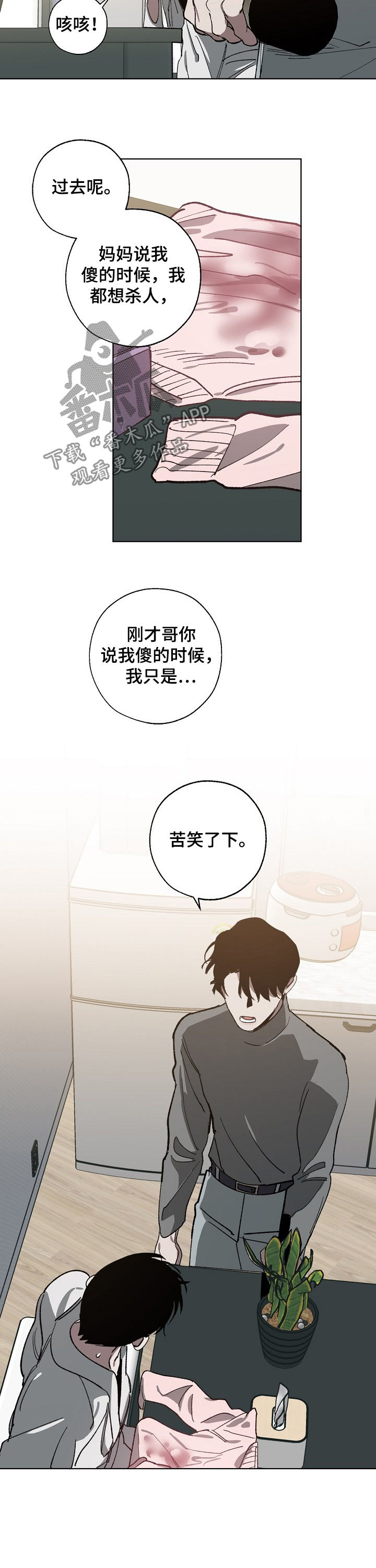 第52话 第10页