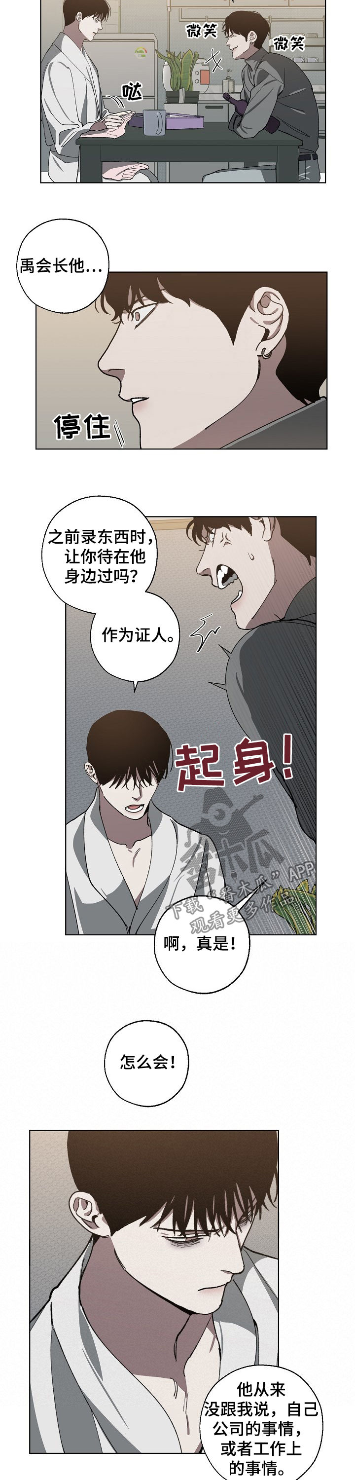 第52话 第2页