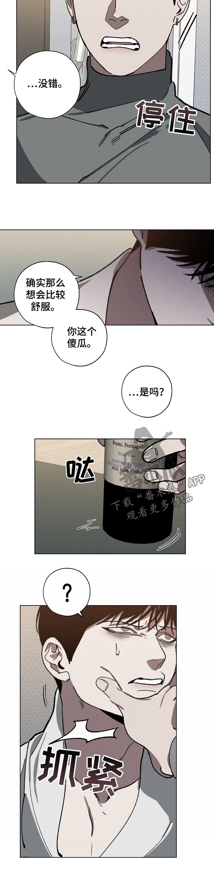 第52话 第7页