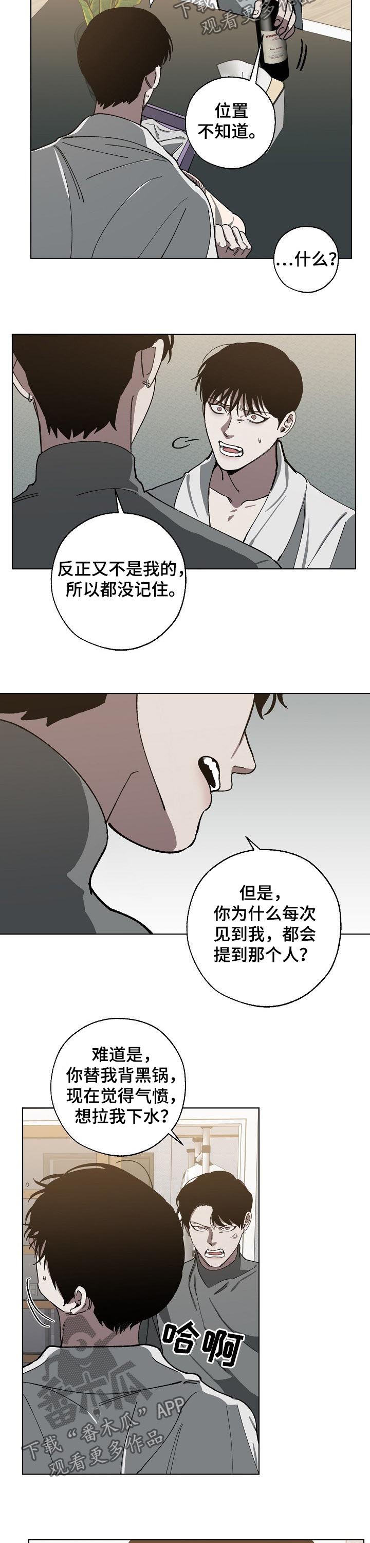 第52话 第5页