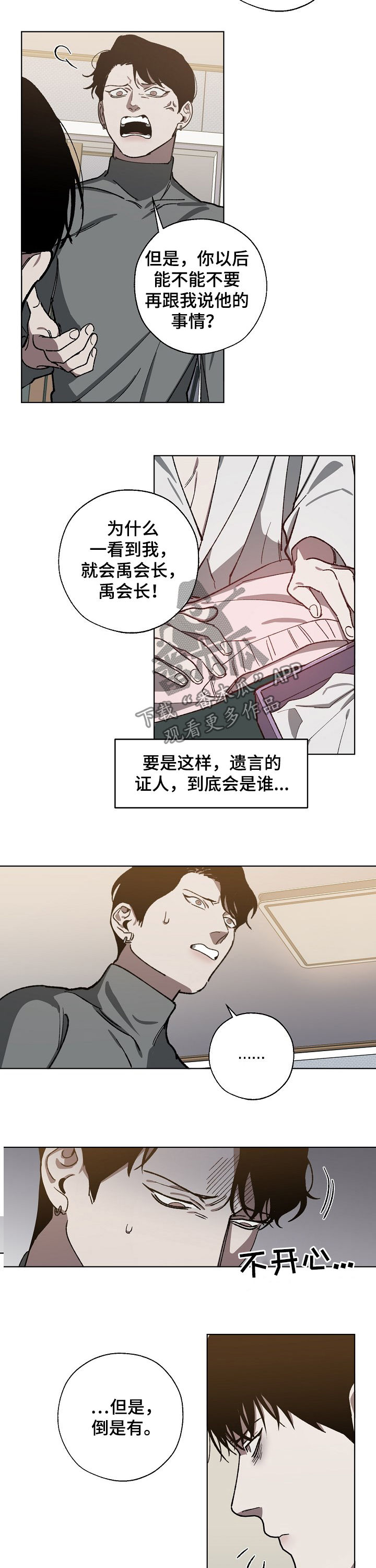 第52话 第3页