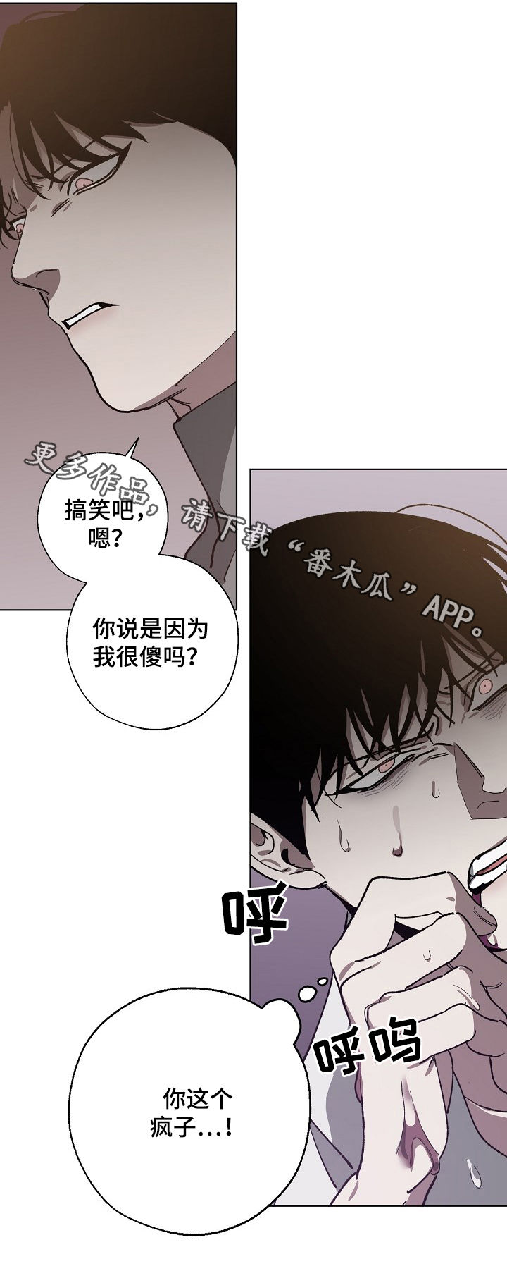 第52话 第11页