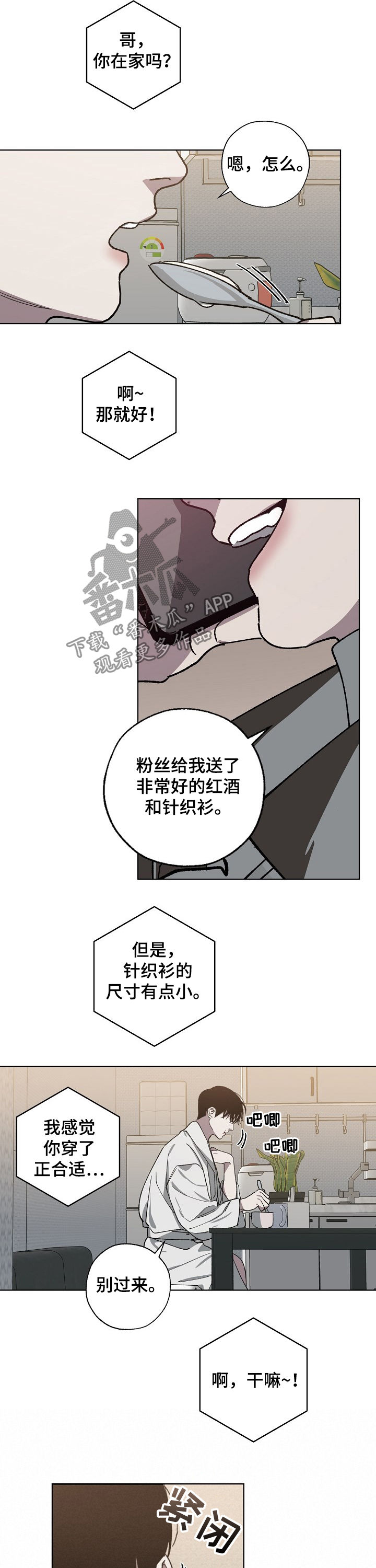 第51话 第7页