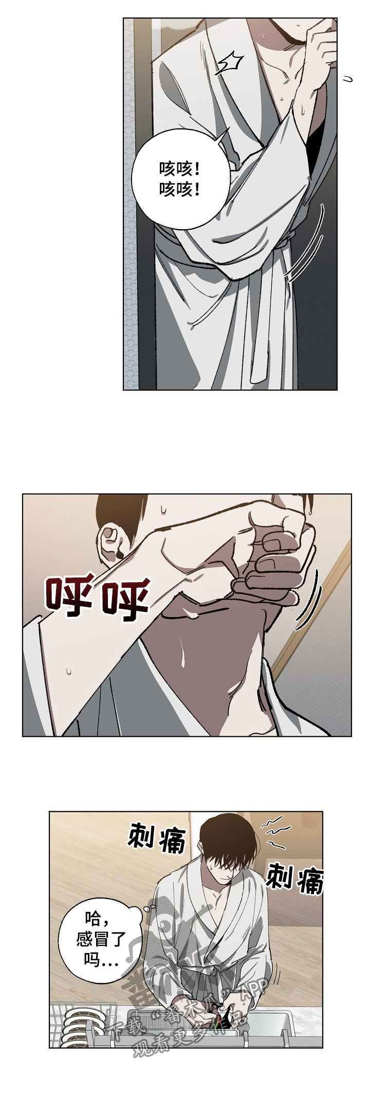 第51话 第5页