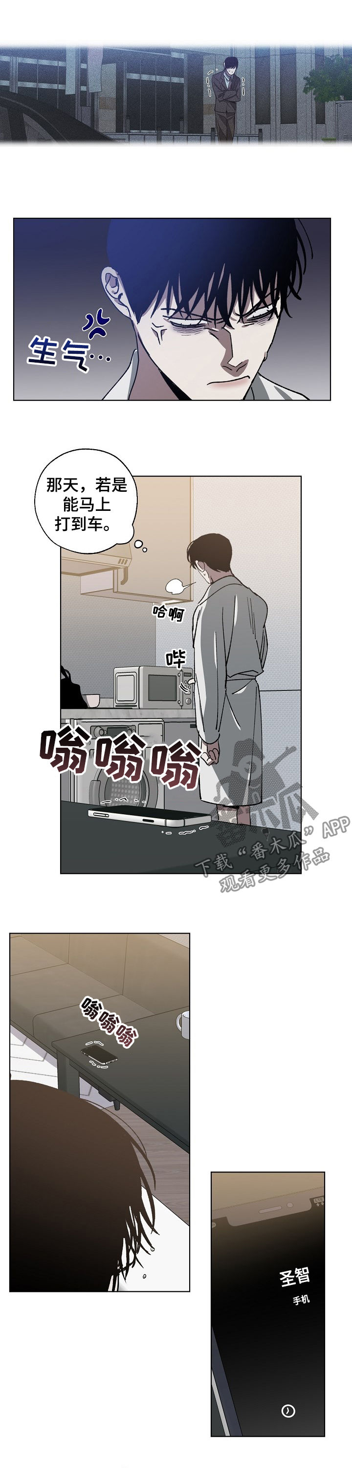 第51话 第6页