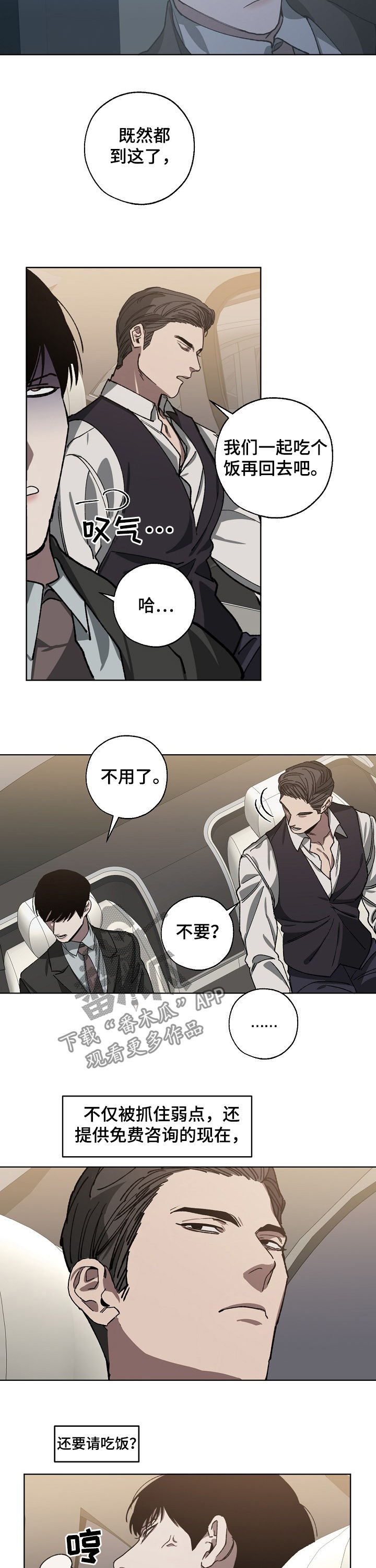 第51话 第2页
