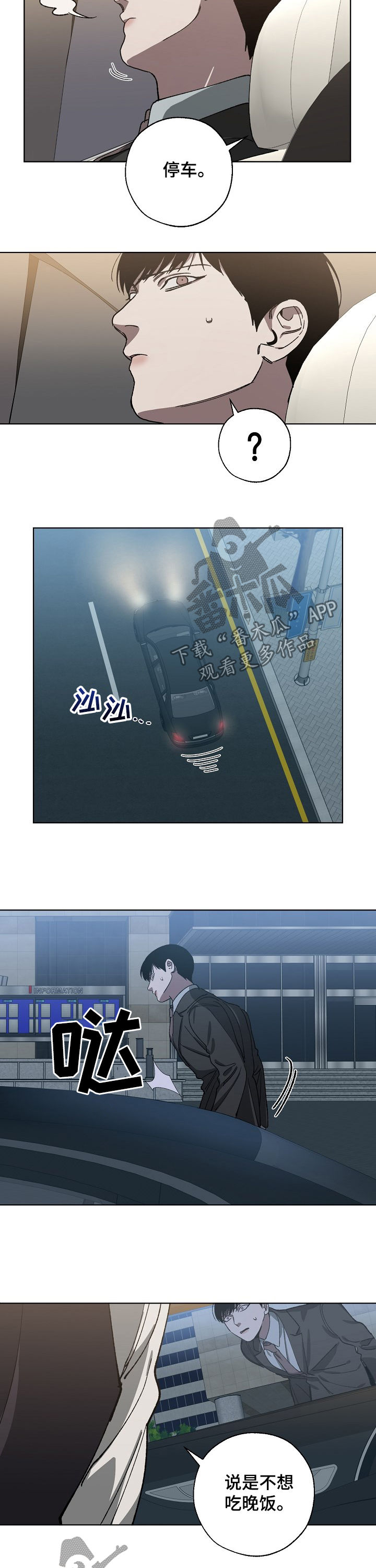 第51话 第3页