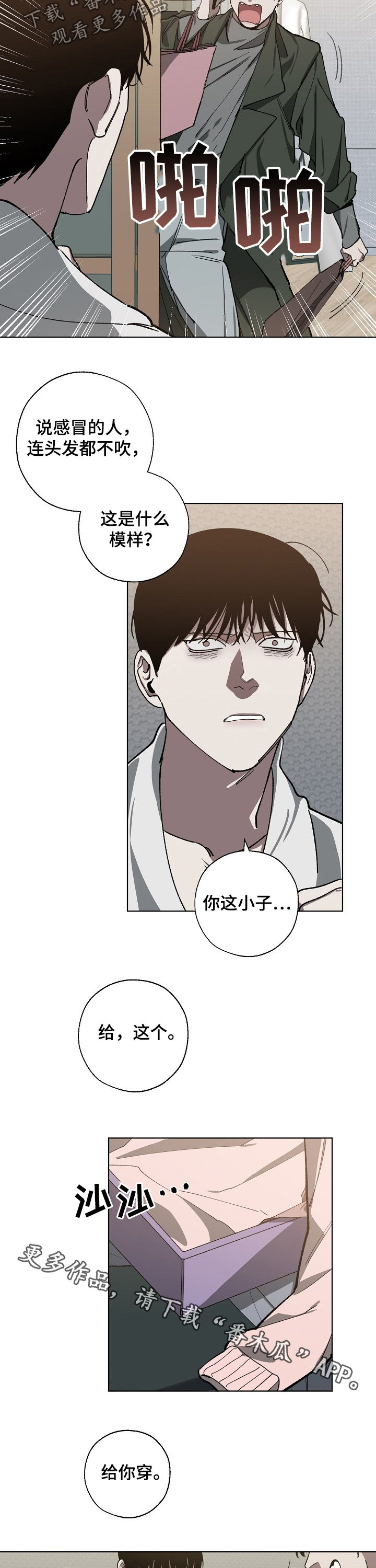 第51话 第9页