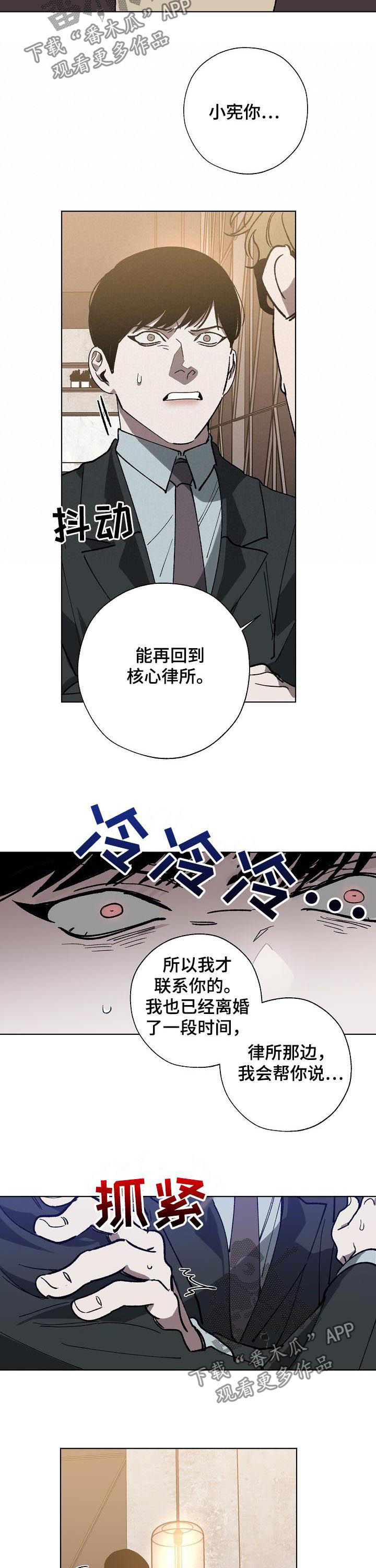 第46话 第5页