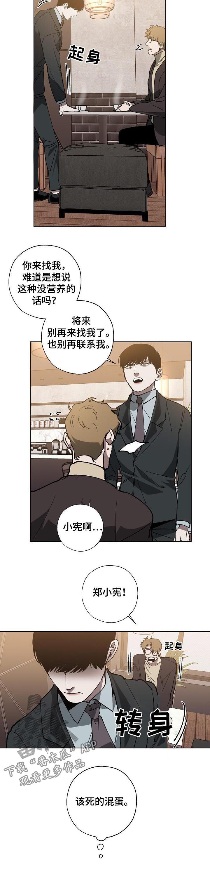 第46话 第6页