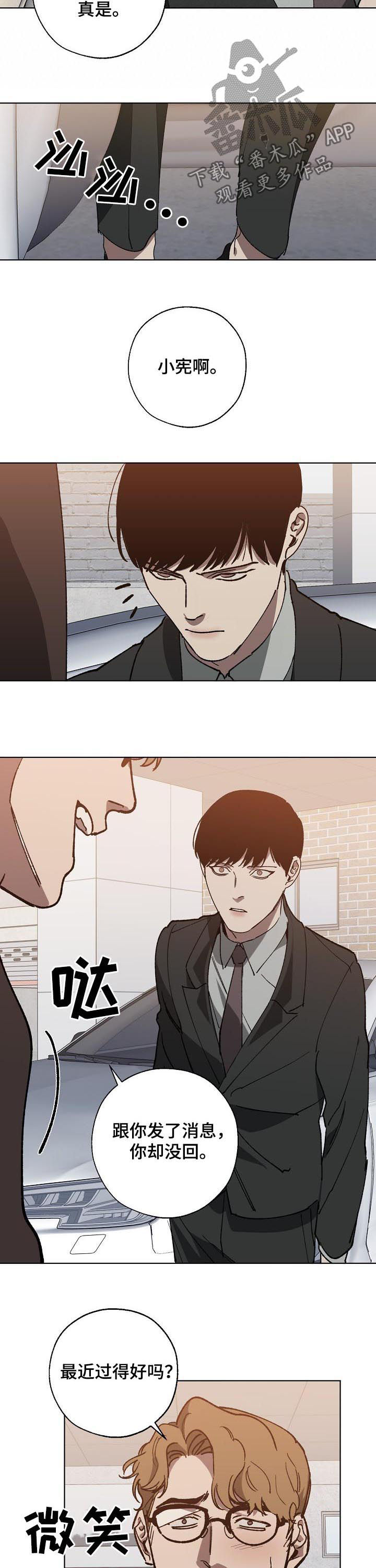 第46话 第2页
