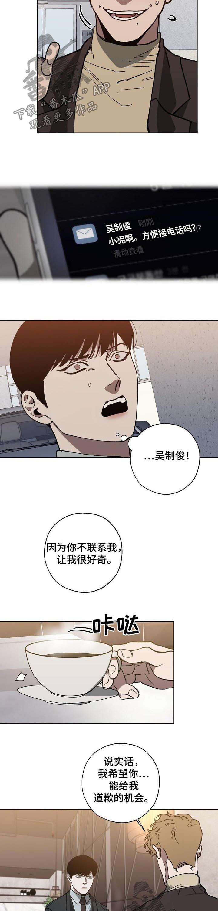 第46话 第3页