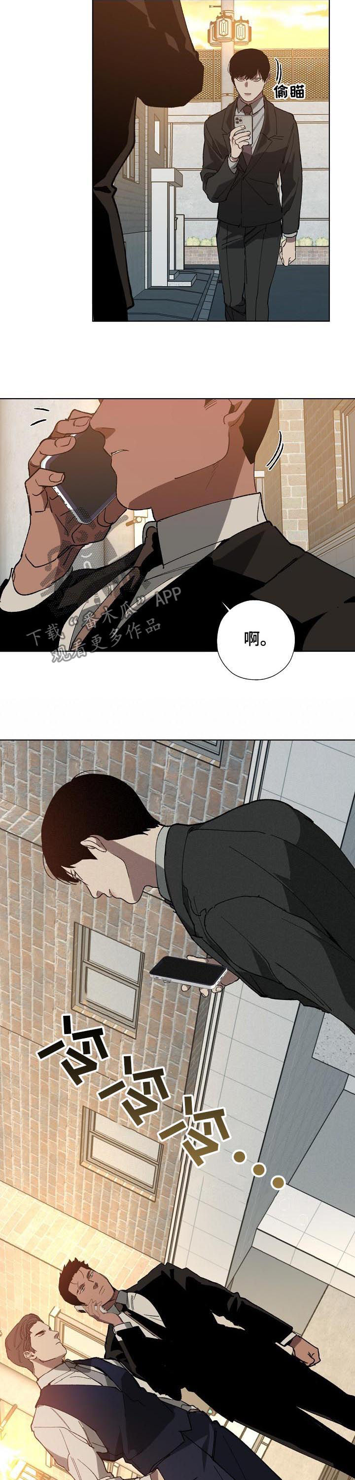 第46话 第8页