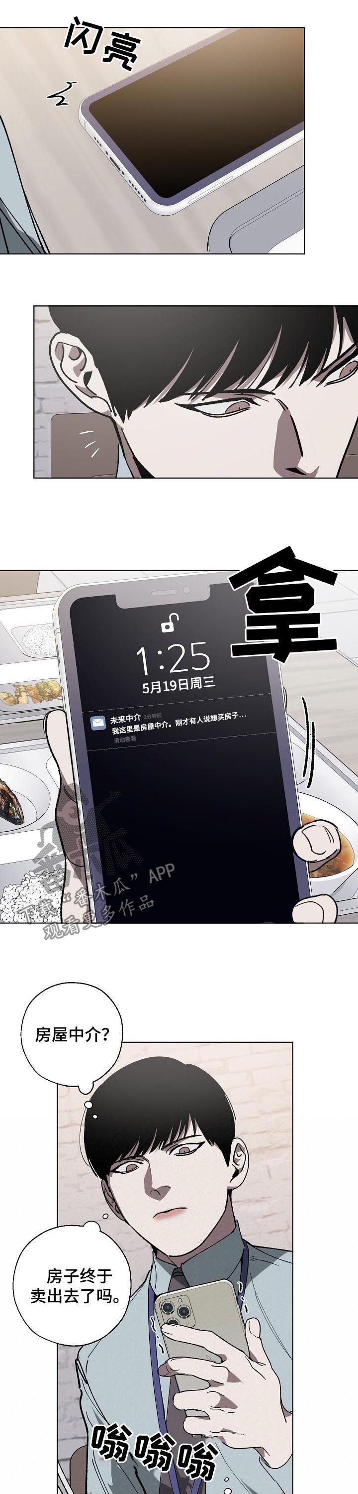第44话 第7页