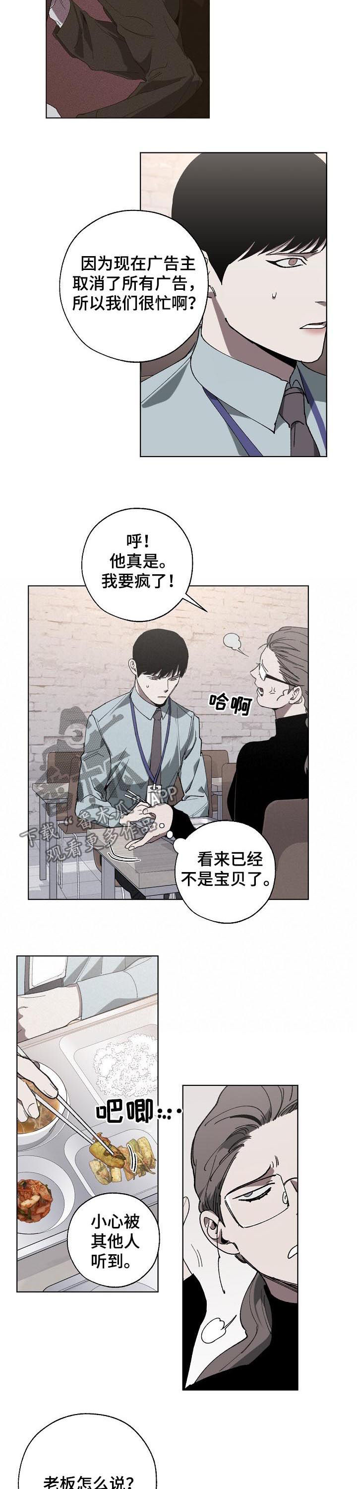 第44话 第4页