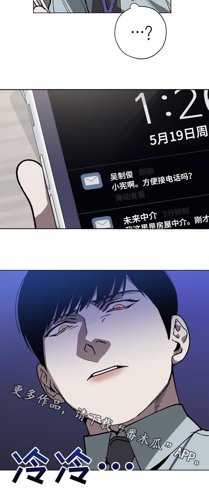 第44话 第8页