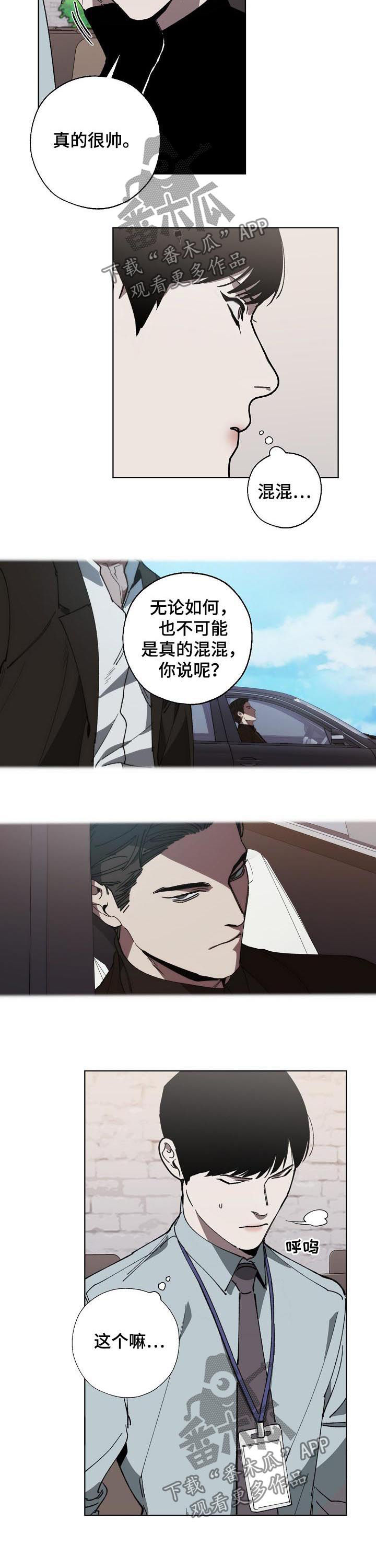 第44话 第6页