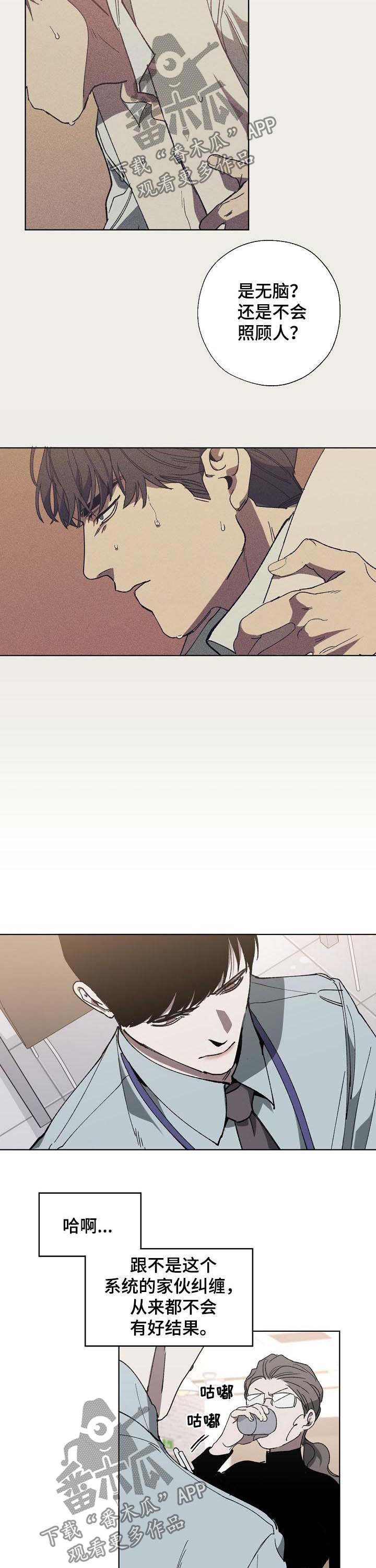 第44话 第2页