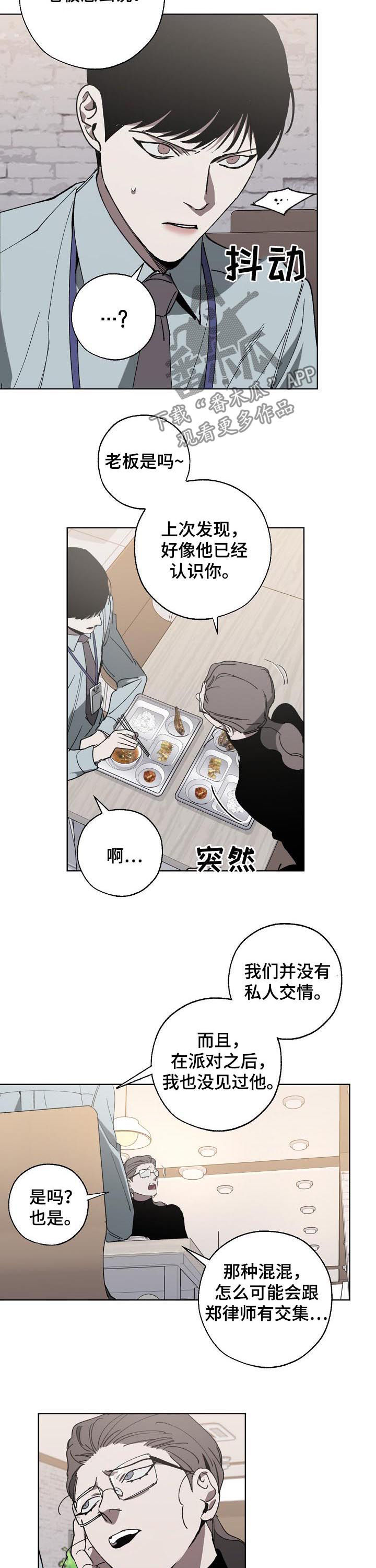 第44话 第5页