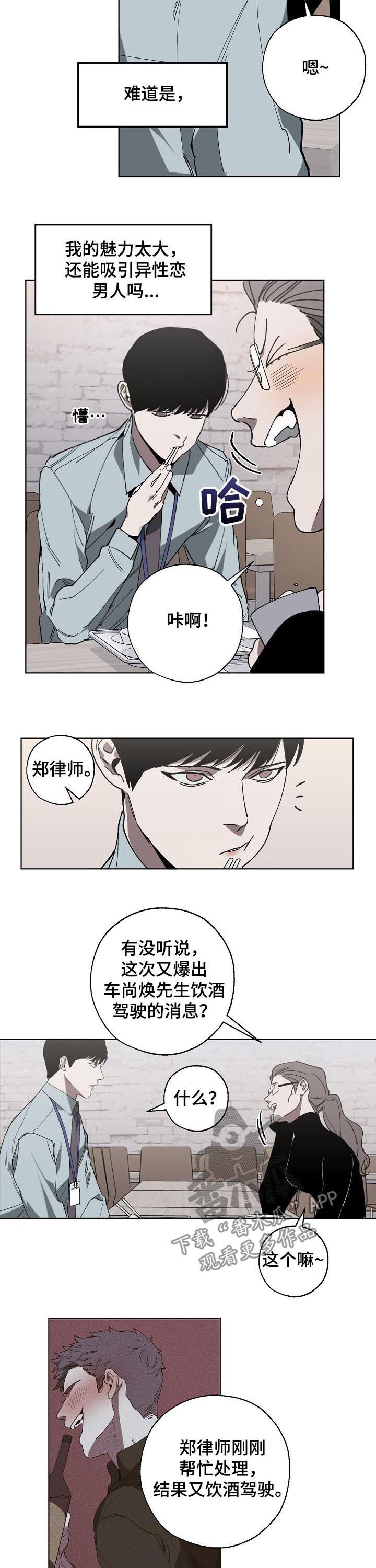 第44话 第3页