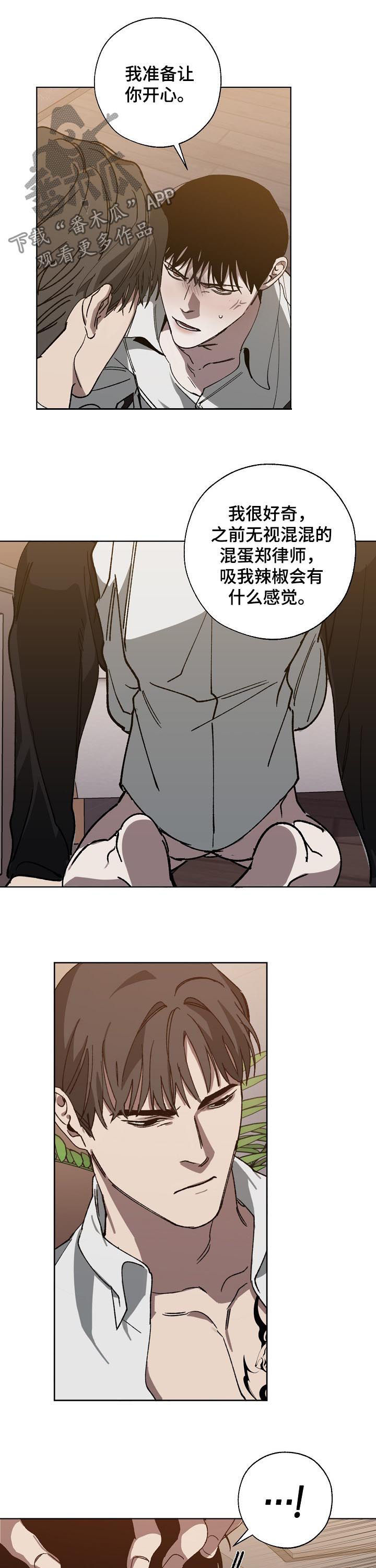 第42话 第7页