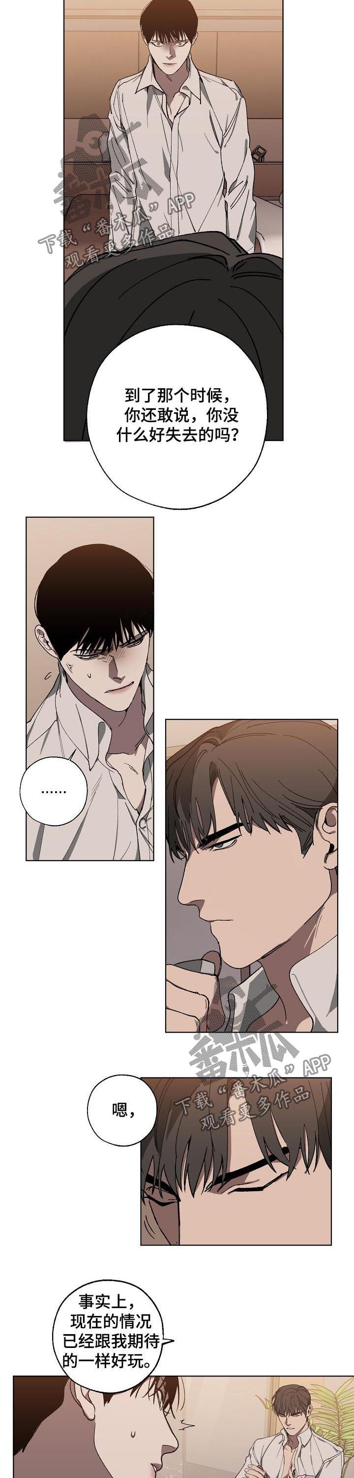 第42话 第3页