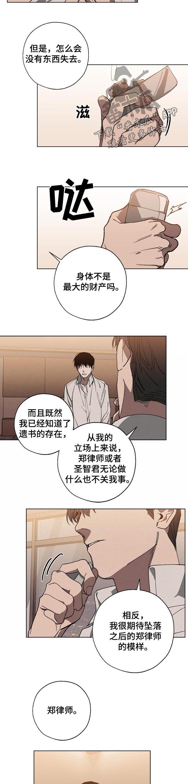 第42话 第2页
