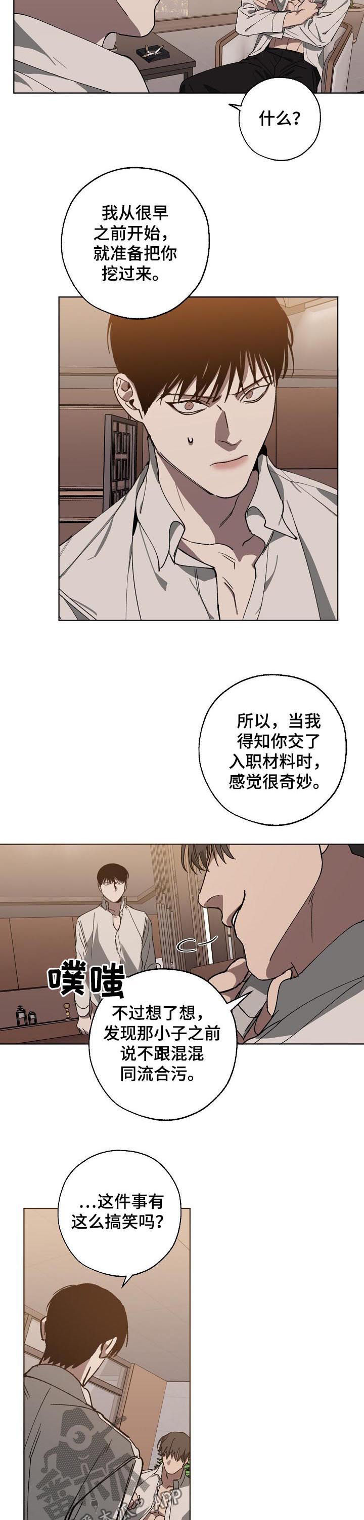 第42话 第4页