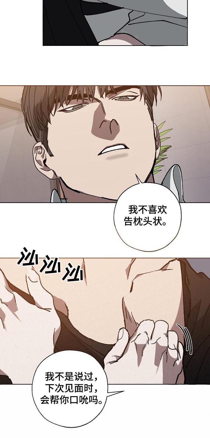 第42话 第6页