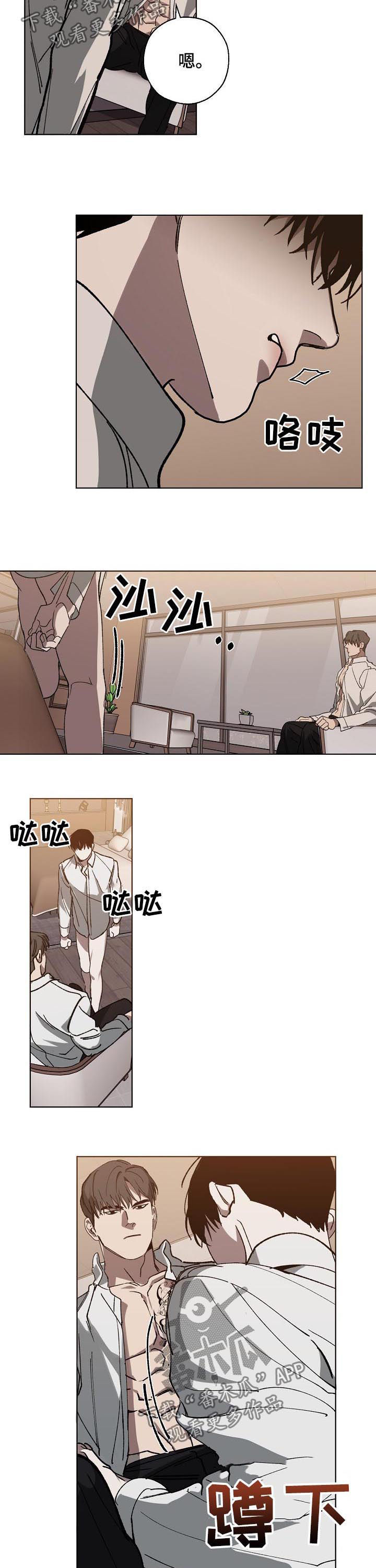 第42话 第5页