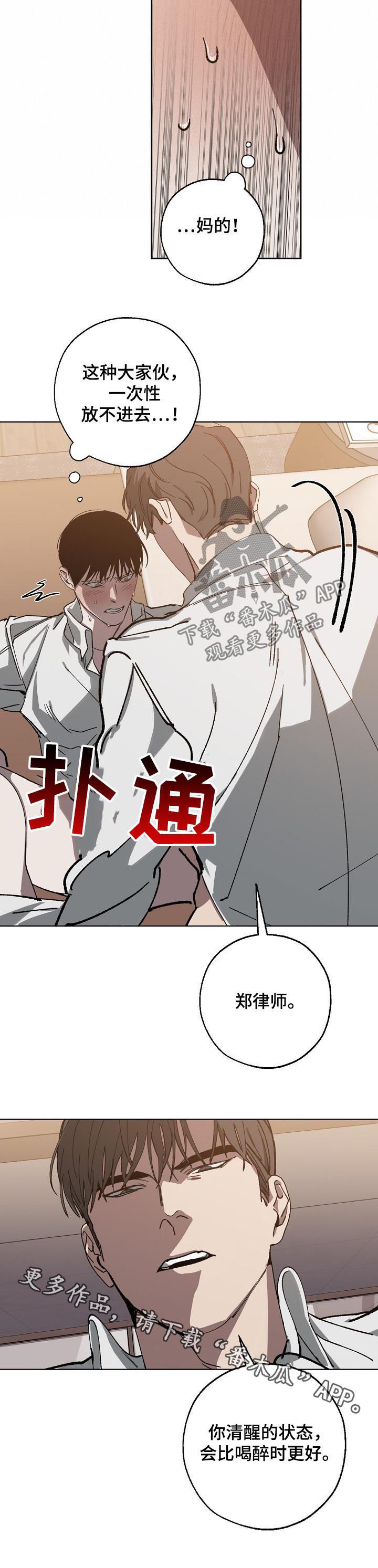 第42话 第9页