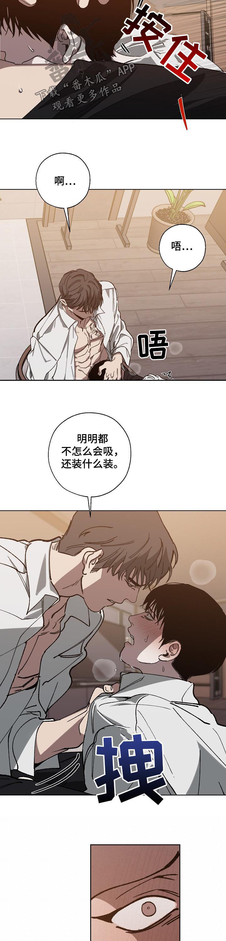 第42话 第8页