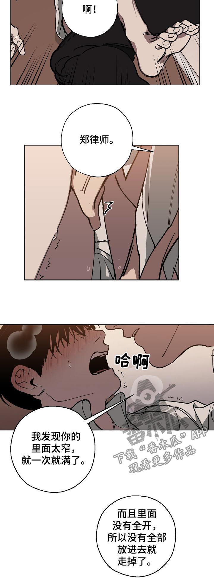 第41话 第5页