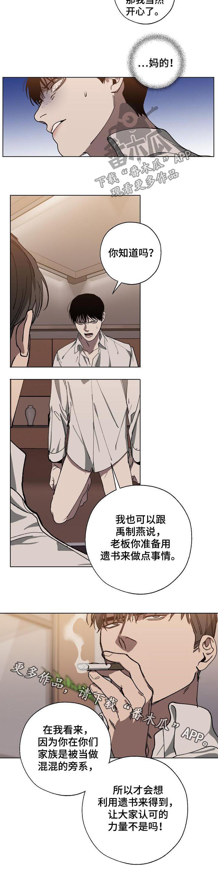 第41话 第9页