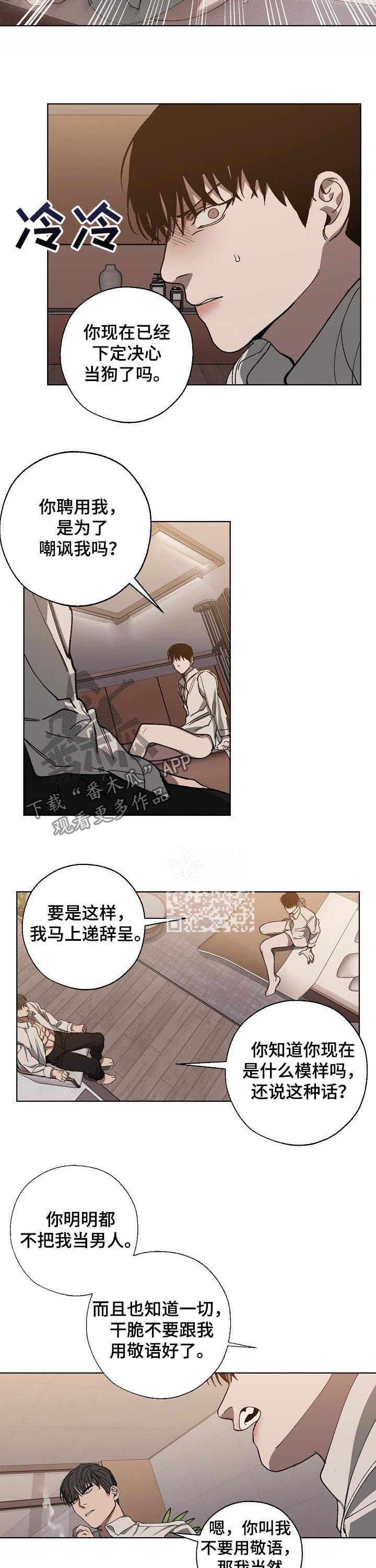 第41话 第8页