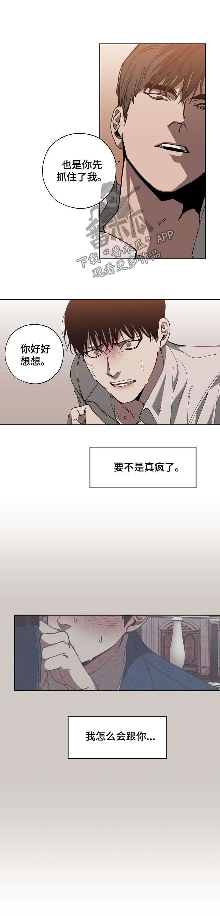 第41话 第3页