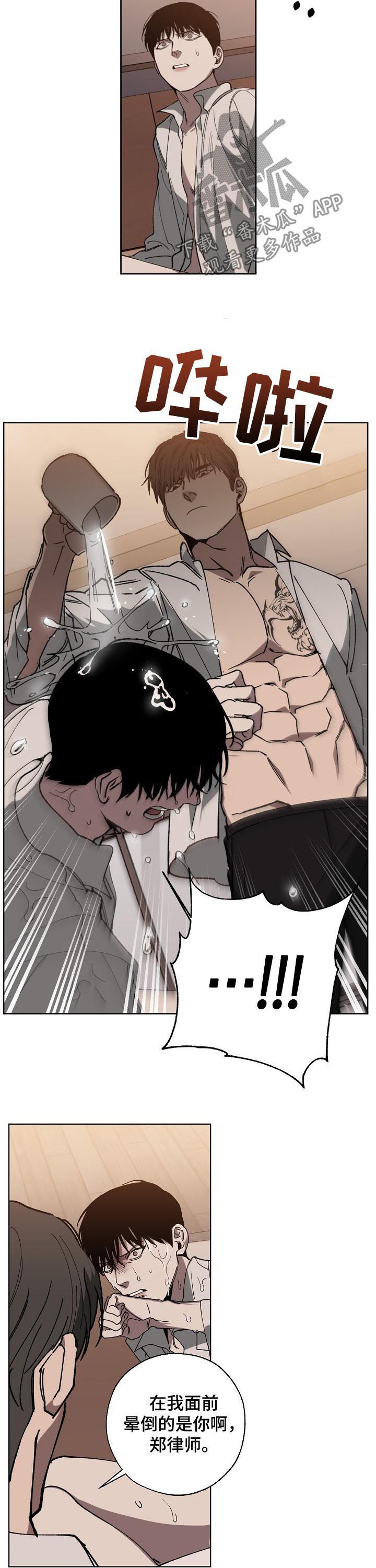 第41话 第2页
