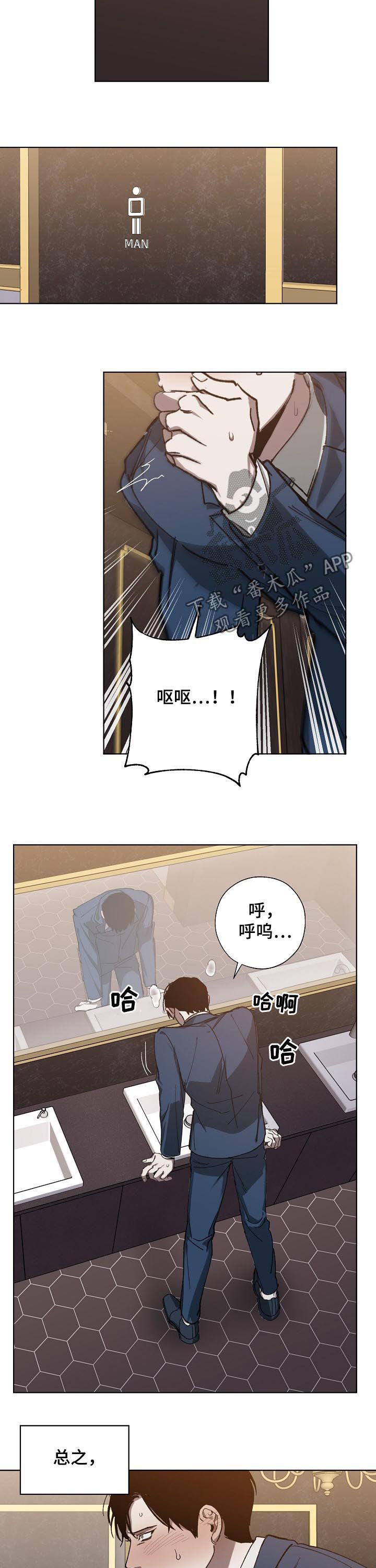 第39话 第3页