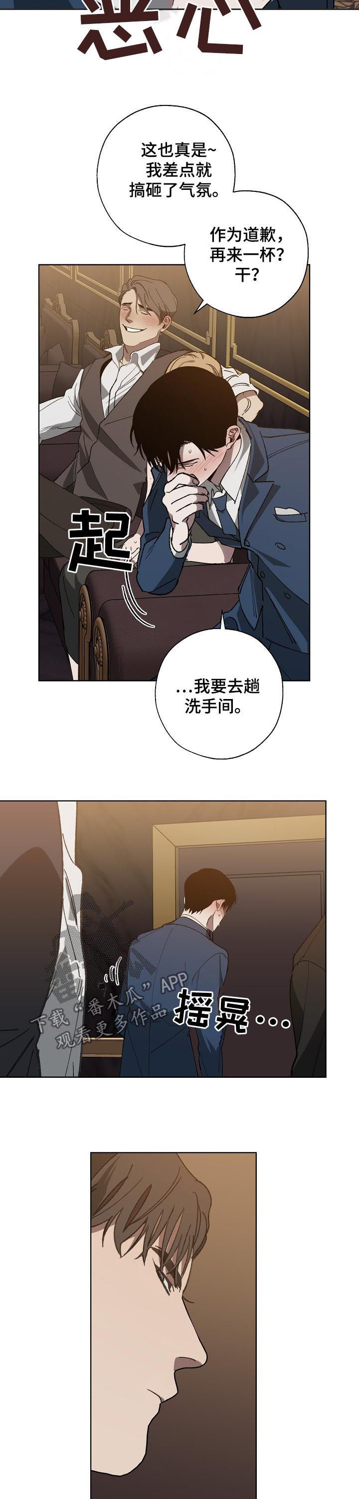 第39话 第2页