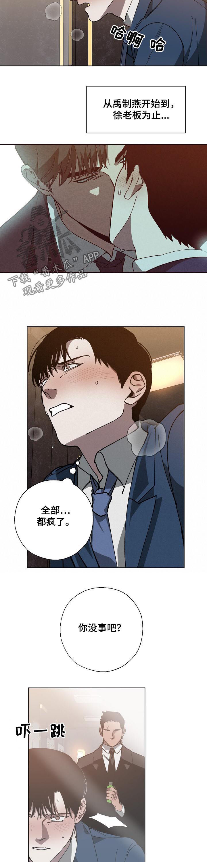 第39话 第4页