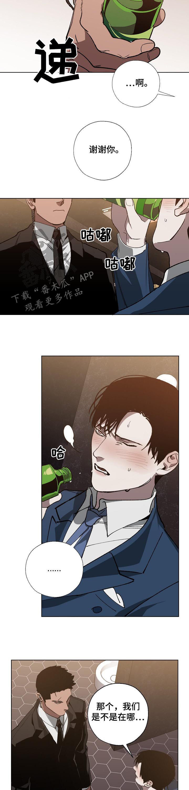 第39话 第6页
