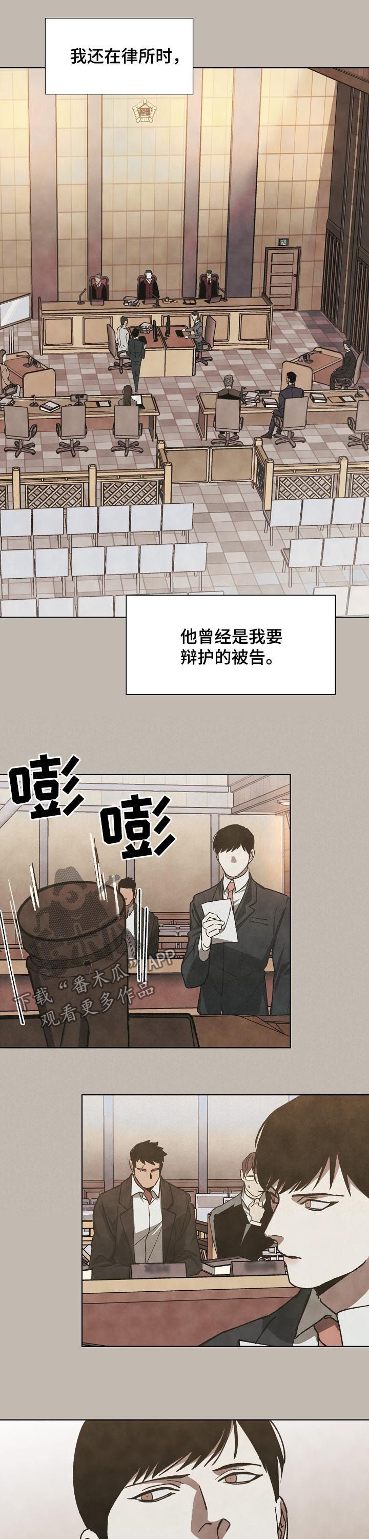 第39话 第8页