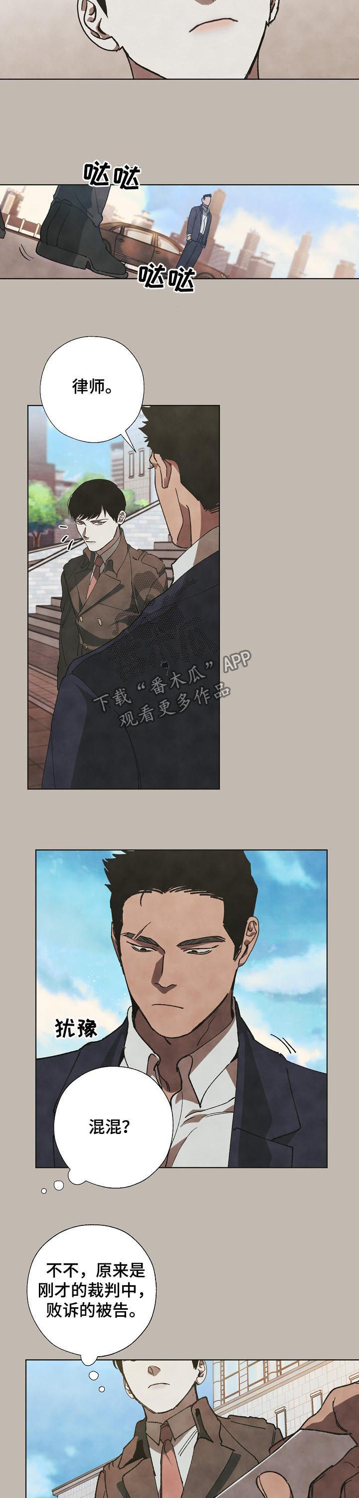 第39话 第9页